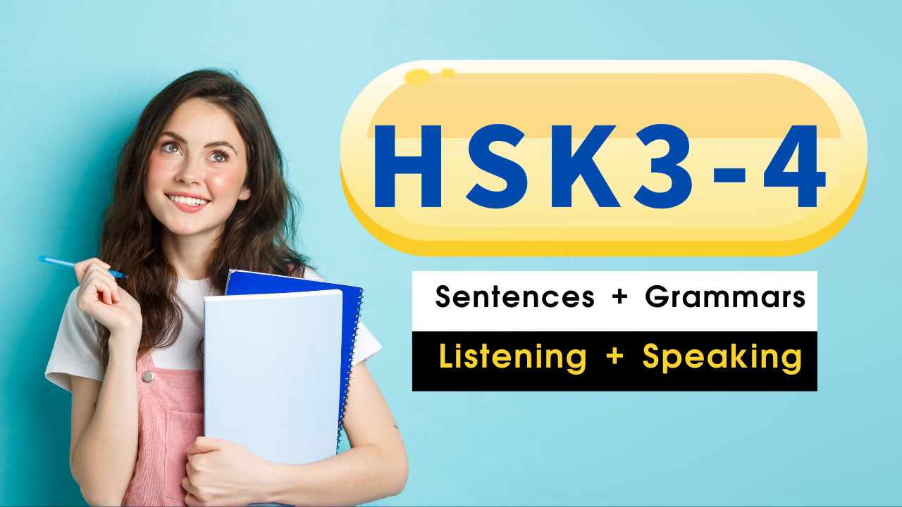 37节：HSK3-4 词汇和语法 | Vocabulary and Grammar |中级初阶Lower Intermediate