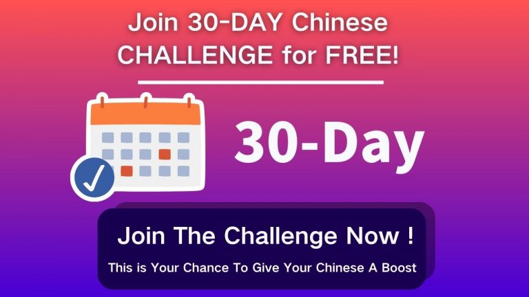 30节：中文词汇挑战 | 30 Days Vocabulary Challenge 中级初阶Lower Intermediate
