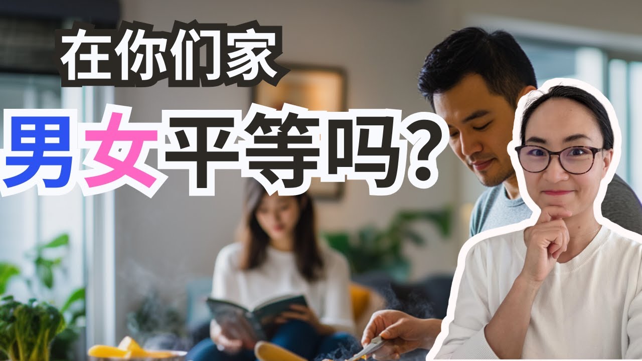 【单节0711.】 婚前真希望有人告诉我 What I Wish I Knew Before Marrying | How Family Roles Changed Since 1949 in China