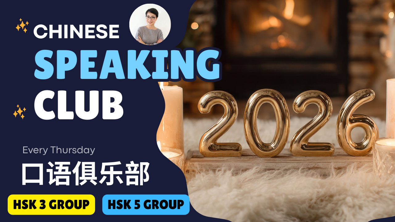 第136期👄为什么讨厌新年目标 Why I Hate New Year’s Resolutions (and What I Do Instead)