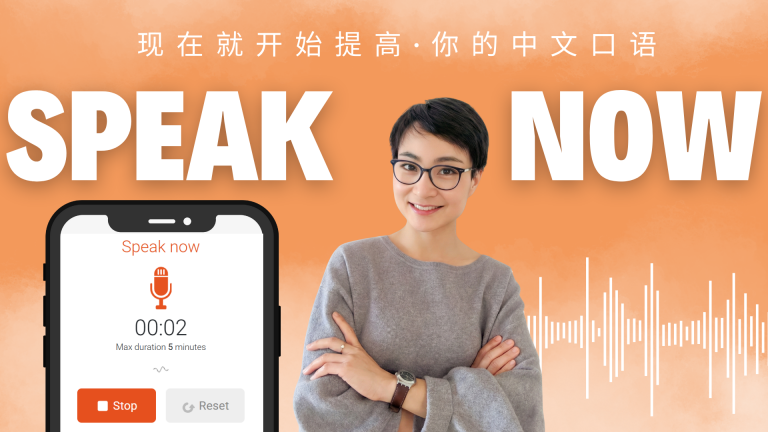 Missed Speaking Club? You Can Still Practice Anytime | 错过口语俱乐部也没关系：你随时都能练口语