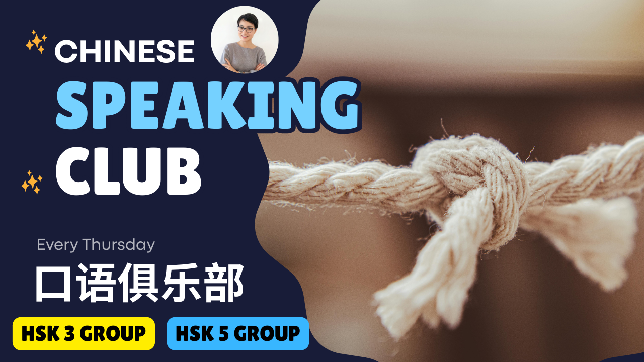 第138期👄关系陷入僵局 怎么办？When Relationships Reach a Deadlock: Five Lessons from the I Ching