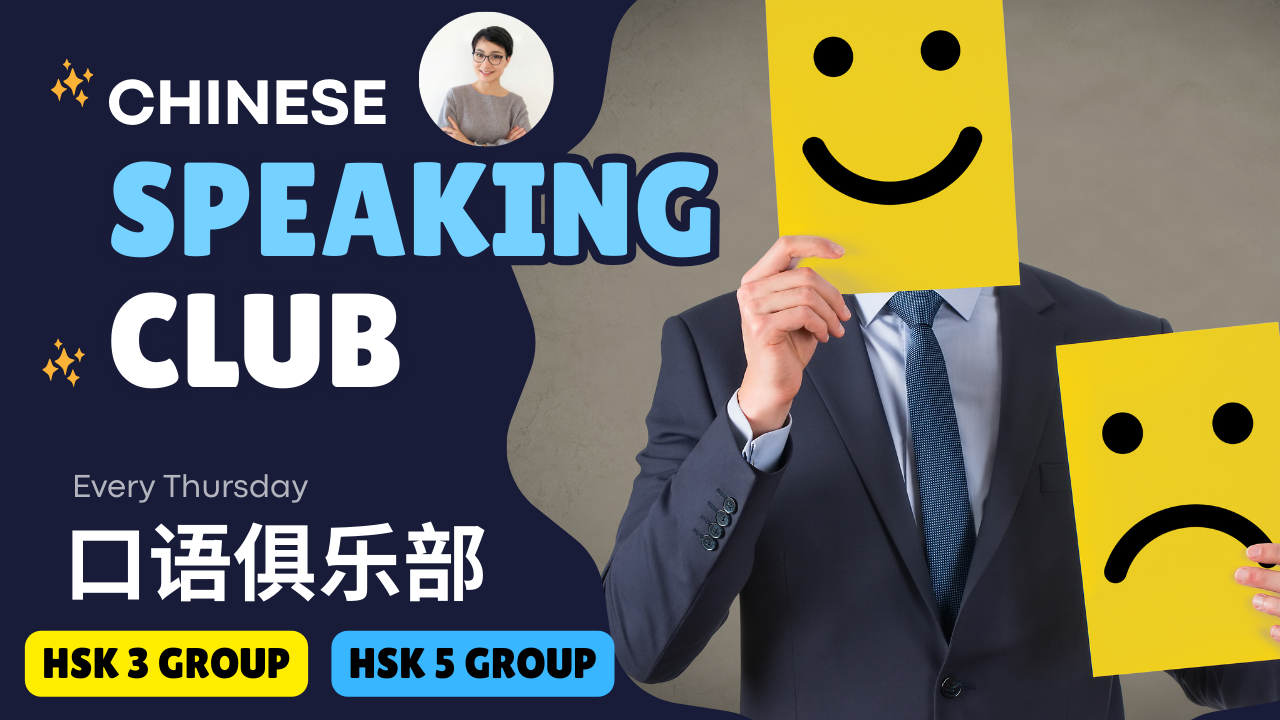 第141期👄 职场高情商：如何快速平复负面情绪｜High EQ Skills: How to Master Emotional Transitions & Reset Your Mood