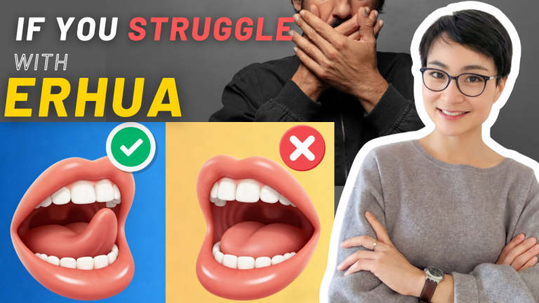 Must-Watch for Anyone Struggling with Erhua 不会中文发音儿化音，必看的发音课程！0868