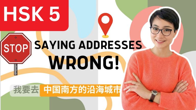 Stop Saying Addresses Wrong! Chinese “Big to Small” Rule | 中文地点的“俄罗斯套娃”法则