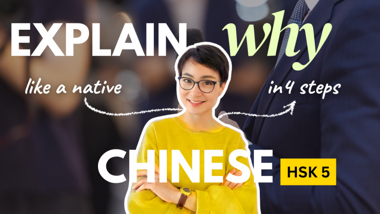 只会说“因为”？中文表达太碎片？学会这 3 个框架，让你的回答瞬间变高级！ How to Explain “Why” Like a Native Chinese Speaker 0875 G