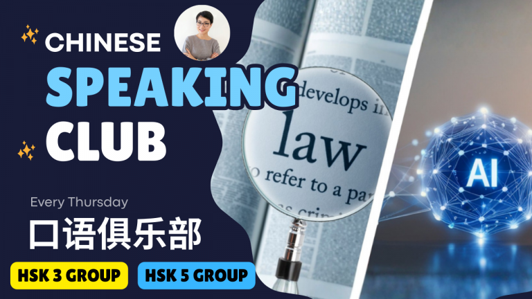 加入讨论 🔥 第144期 👄 AI：先推动应用，还是先制定监管？| Use AI first, or set the rules first? 0865 G