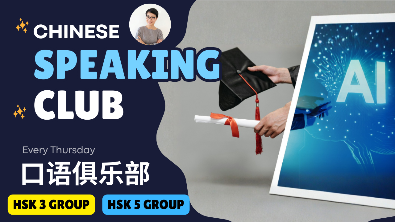 加入讨论 🔥 第145期 👄 AI会让学历贬值吗？Will AI devalue degrees?