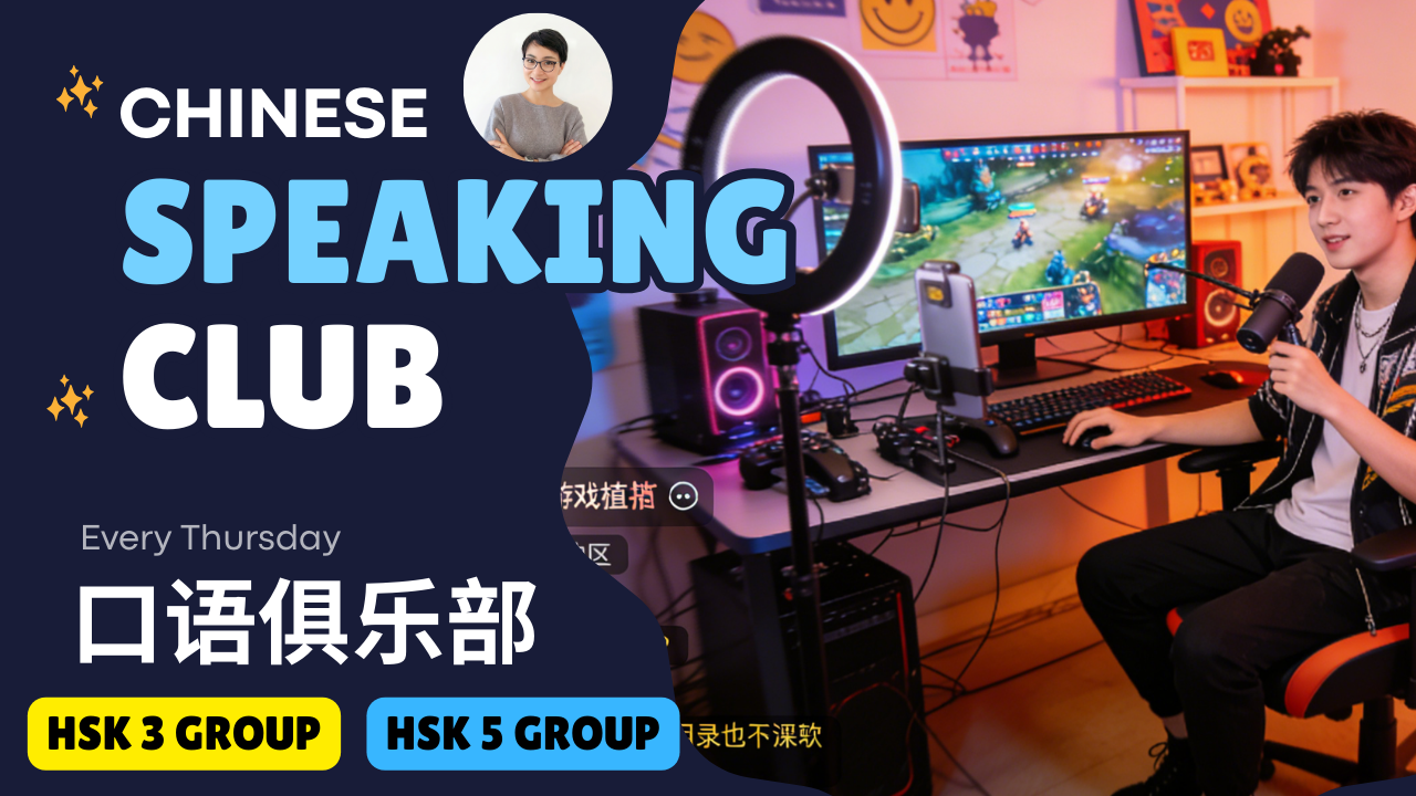 加入讨论 🔥 第146期 👄为什么很多年轻人想当“网红”？Why is everyone trying to be a social media influencer? 0871 G