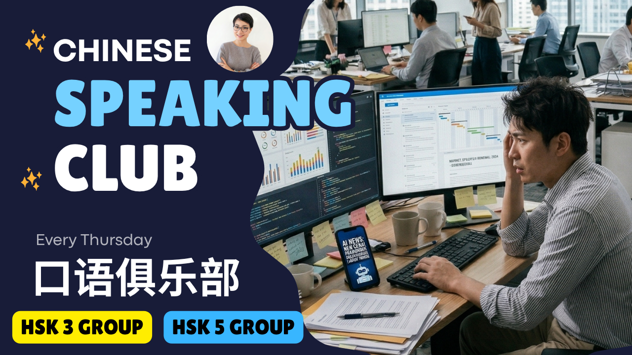 加入讨论🔥第 149期👄多线程任务与精神内耗：我们为什么总觉得累? | Multitasking vs. Mental Friction: Why We Feel So Tired 0880 G