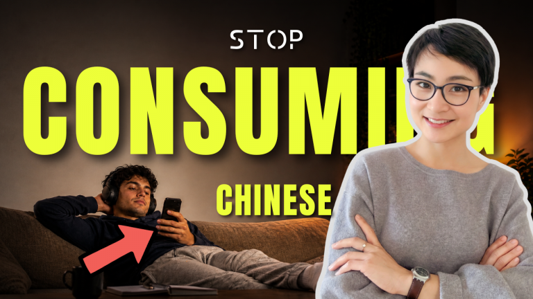 Stop “Consuming” Chinese: The Reason Your HSK4 Progress Has Stopped |停止“消费”中文：这是 HSK4 学习者停止进步的根本原因