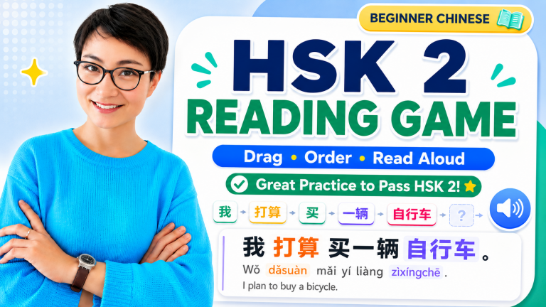 HSK 2 Reading Practice | 9 Exercises · 3 Steps from Pinyin to Chinese Reading