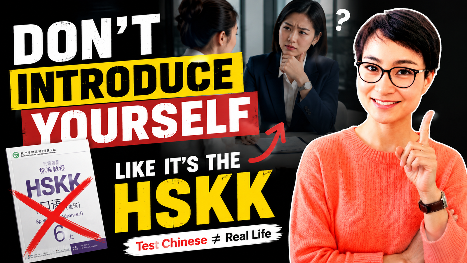 New Course 🔥Why HSKK-Style Self-Introductions Fail in Real Life｜为什么HSKK式自我介绍在现实中行不通？