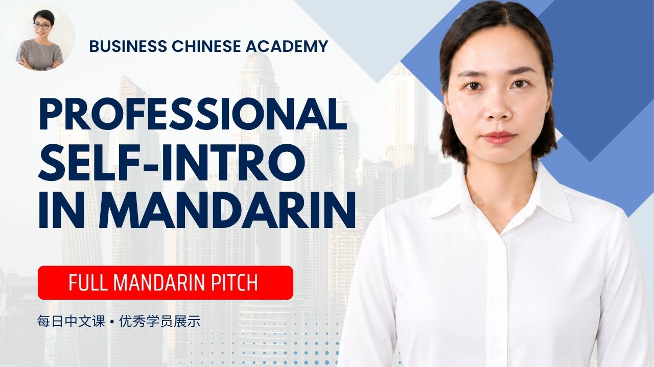 Learner in a white shirt, Professional Self-Intro in Mandarin